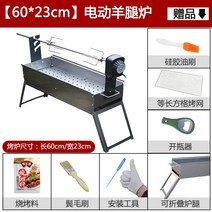 자동 회전 숯불 통 구이 바베큐 그릴 화로 돼지 바비큐 기계 감성 캠핑 용품 화로대, 60x23cm 전동 구이, 1개