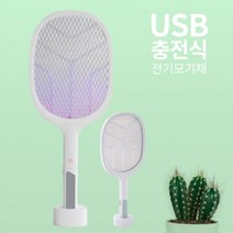 USB C타입 충전식 전기모기채 전자 초파리 파리 모기채