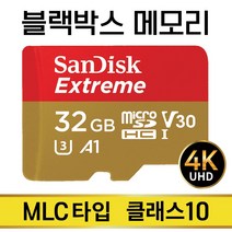 아이나비 Z500 블랙박스SD카드 MLC 32GB 메모리