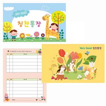 칭찬통장, 2.칭찬통장_강아지