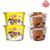 오뚜기 옛날 구수한 누룽지 컵 2개입 + 옛날 쌀 떡국 컵 2개입 세트 아침 식사 대용 캠핑 등산 야외
