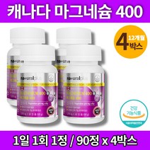 코스트코 트레이더스 약국 파워 순수 울트라 고함량 마그네슘 400 정 제제 마그네시움, 4박스