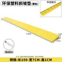 경사 가정 방문 실내 계단 단차해소기 턱제거 발판, 1CM 노란색