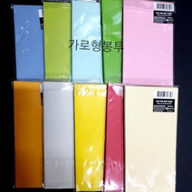 아주문구 1000원 칼라봉투 가로형 7매(17.5cm*8.5cm) 축하봉투, 10팩, 녹색