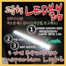 헤니뮤즈 고급형 색소폰LED불봉, 99999개, 색소폰LED불봉 + 스위치