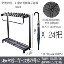 업소용 잠금장치 우산꽂이 우산통 대용량 인테리어 철제, 24 싱글 더블 본 우산