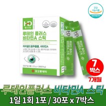 슈퍼 아이 약국 식물성 루테인 고르는법 비타민a 눈건강 루테린 뉴테인 루데인 분말 스틱 영양제 마리골드꽃 추출물 블루베리 베타카로틴, 7박스