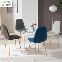 리빙스토리 패브릭 디자인의자 예쁜 카페의자, 다크브라운