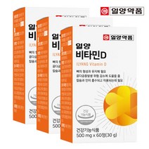 브랜드없음 일양약품 비타민D 60정 (3박스/6개월분), 선택완료, 단품없음