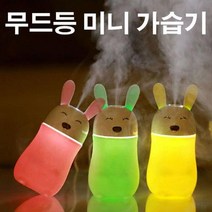 공부방 자녀방 침실 가볍고 귀여운 조명 가습기, 곰돌이 블루