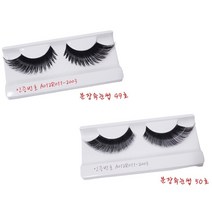 무대눈썹 특수속눈썹 분장용속눈썹 특이한속눈썹, 분장속눈썹53, 1개