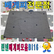 신나라-닷컴_린넨베개피모음BI16커버예쁜베개40cmx60cm 단체배게 베개닛 베개 숙박업소 배게 카바 넨베개 넨게_ tlsskfk