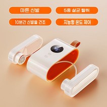 신발 관리기 장화 건조기 건조 살균 탈취 가정용 소독 기계 습식 동축 구이 열 완전 자동, 1. 5세대 탑피팅 속건 젖은 신발 건조 가능 신발 사