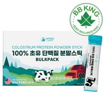 비비킹 초유프로틴 초유 단백질 보충제 분말 부원료없는 미국산 초유분말 100% 파우더 뉴 스틱 3개월 대용량 쉐이크 어른 분유, 초유 단백질 분말스틱 1박스(3개월분)