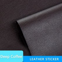 자체 접착 가죽 수정 수리 패치 스틱-소파 자동차 좌석 보조금 PU 벽 종이 방수, 20CM x 30CM, Deep Coffee