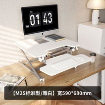 높이 조절 모션 데스크 키다리 일하는 테이블 접이식 스탠드 스탠워크 리프트 스탠딩 입식, M2S 화이트