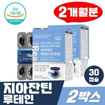 루테인 지아잔틴 24mg 눈건강 아이케어 30캡슐 2박스 비타민A