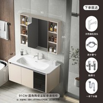 모나 리자 꿀생강차 욕실 사기그릇 휴계실 세안 세면대발판 공기대접세트, T04-MN.680 크림색-90cm 뷰티컬, 기본