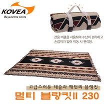 코베아 멀티블랭킷230 / 피크닉 매트 / 감성체어커버 / 감성캠핑, 코베아 멀티 블랭킷 230