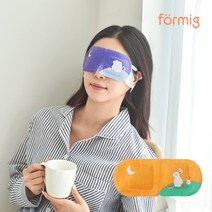 포미그 온열 스팀 수면 안대/라벤더/카모마일/꿀잠/눈찜질팩/눈마사지, 라벤더, 10팩