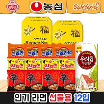 [1위파워샵] 농심 삼양 오뚜기 팔도 공식대리점 선물용라면삼국지 1천개이상 독판인쇄무료 홍보스티커무료, 삼국지선물용라면12입(신진삼+키친타올)