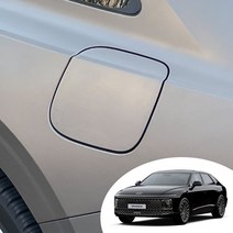 어른킹 그랜져 GN7 주유구 커버+로워 PPF 오일캡 스크래치 기스 흠집 긁힘 차단 자동차 투명 보호필름