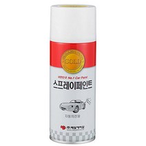 제일 스프레이 카페인트 차량용 페인트 현대 크리미화이트 YAC/TAC 328, 제일 (스프레이) 현대 크리미화이트 YAC/TAC