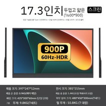 서브 모니터 노트북 휴대용 보조 듀얼 호환 모니터 스크린 사무용, N