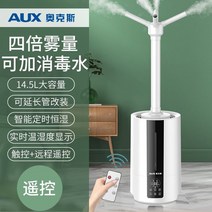 옥스 대용량 가습기 타워형 업소용 산업용, B 리모컨 스마트 에디션