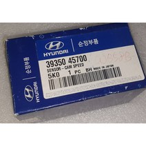 현대모비스 현대자동차 E 마이티 E 카운티 39350-45700 캄 스피드 센서 CAM SPEED SENSOR 선박용 발전기용 중기용 모비스 순정 신품