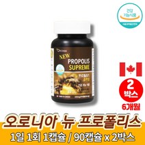 캐나다산 프리미엄 코스트코 데일리 브라운 뉴 프로폴리스 꿀 플라보노이드 17mg 폴리폴리스 바이오폴리스 항산화 도움, 2박스
