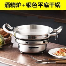 방풍 라지 알코올 스토브 불보일러 받침 작은 샤브샤브 기숙사 냄비 식당 호텔 가정용 건조 보 캠핑주방용품 겨울난 버너세트 바베큐, 24cm방풍로실버30cm후라이팬뚜껑없음