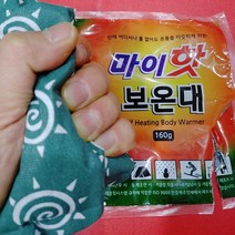 준비물량으로 지연없는 다봉산업 마이핫 보온대 손난로 군대 군용핫팩 160g 22년12월생산, 20