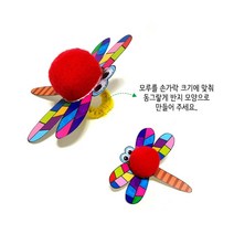 7살 어린이미술 만들기재료 잠자리반지 5p 유아미술활동 미술치료 아이돌봄시간 유아미술교재 엄마표미술