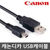 3COM 캐논 IXUS 700/750/800IS/850IS/860IS 디지털카메라 전용 USB케이블, 1개, 100cm