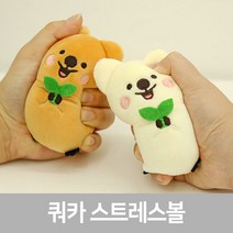 플러피 쿼카 스트레스볼, 크림