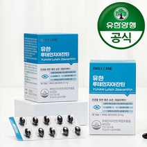 유한 루테인지아잔틴 눈건강 눈영양제 60캡슐 (2개월 분) 복합추출물 최대함량, 1개