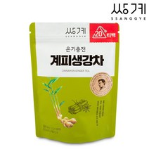 쌍계명차 온기충전 계피생강차 파우치 20T, 단품, 상세 설명 참조