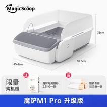 고양이 스마트 자동 화장실 청소 배변 탈취 사막화방지, 기본