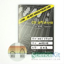 (SC) CSI 과학수사대 심리 분석 거짓말탐지기(4인용) 실험교구 과학실험키트 단체실험 조별실험 과학교재, 본상품