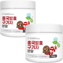 진도산발효구기자가루 판매순위 상위인 상품 중 리뷰 좋은 제품 추천