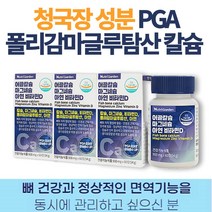식약처인증피지에이 폴리 감마 글루탐산 PGA 식약청 인증 청국장성분 생선 뼈 어골 캴슘 피지에이 칼마디 아연 뼈건강 영양제, 60정 x 3통 (복수구매 할인)