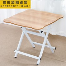 미니 작은식탁 식탁 작은 접이식 폴더블 다기능 귀엽고 깜찍한 휴대용 포터블 가정용 Zhuozi 사각형 테이블, [06] 업그레이드 버전: 75 하이 블랙 브러시드