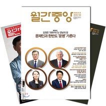 월간잡지 포브스코리아1년 정기구독, 구독시작호수:8월호부터