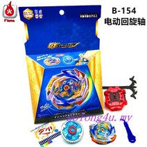 베이블레이드 배이블레이드 스피닝 탑 B154 임페리얼 드래곤 Ig 부스터 DX 드라이버 일렉트릭 스윙, Ripcord set