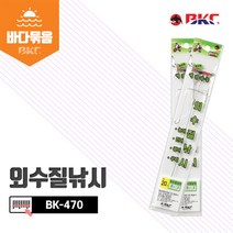 백경 외수질 낚시 BK-470 백조기 광어 농어 민어 묶음바늘 편대채비, 20호