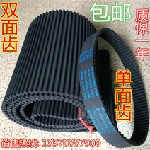 컨베어 컨베이어 벨트 택배 상하차 창고 자재 운반 고무 폴리우레탄 타이밍 개방 양면 톱니, 하프 아크 s5m, 다른