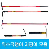 약초곡괭이 약초지팡이 산행용 전문가용 경량 전문채집가용, YC-202(전문가용 약초지팡이)