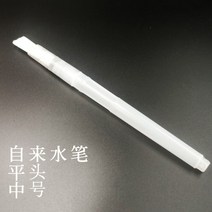 믹서봉 놀고 있다 염색 페이스 베이 비류 카드 도구 비닐 유리 스포이드 분무기 주사기 아크릴판 1873612272, 노는 [수돗물 펜 상고머리 중간사이즈