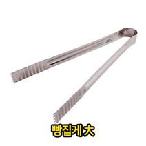 [RA㏓] 빵 집게 대 업소용 급식용 다용도 집개 가게용 용집게 베이커리 도집게 음식용 집집게 ▷_§Ea, 《본상품》